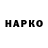 Наркотические марки 1,8мг Dany Sorvetao