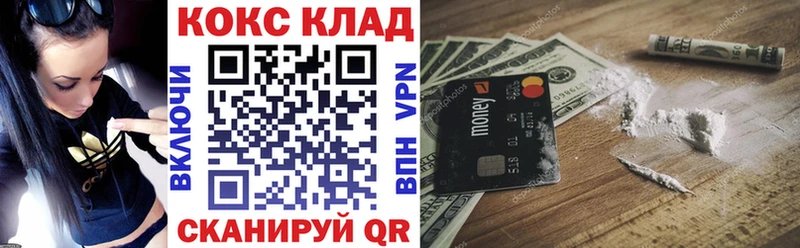 COCAIN 97% KRAKEN Уссурийск