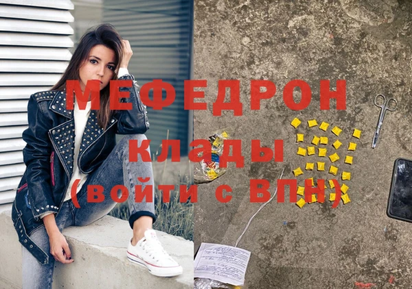меф Алексин