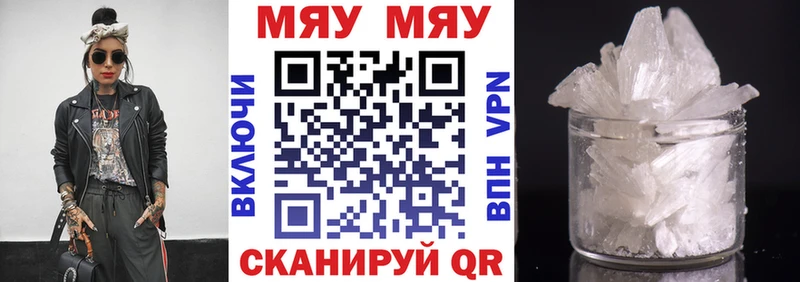 Мефедрон кристаллы  Уссурийск 