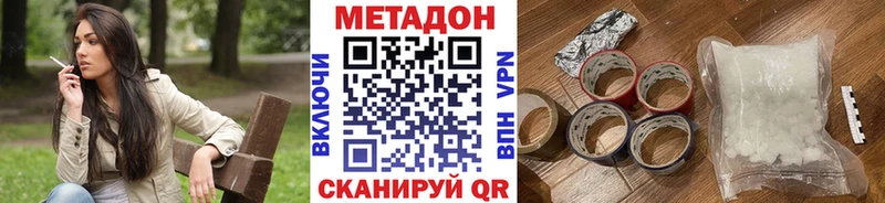 МЕТАДОН кристалл  блэк спрут ONION  Уссурийск 